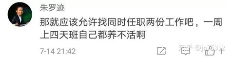 2030年实现“做四休三”工作制，社科院的这个建议你怎么看？ 知乎