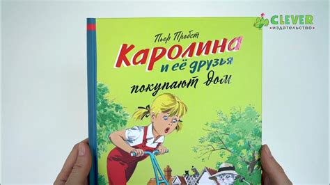 Каролина и ее друзья покупают дом - YouTube