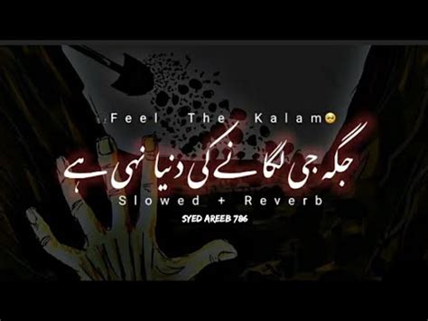 Jaga Jee Lagne Ki Duniya Nahi Hai Naat Slowed Reverb Naat Special