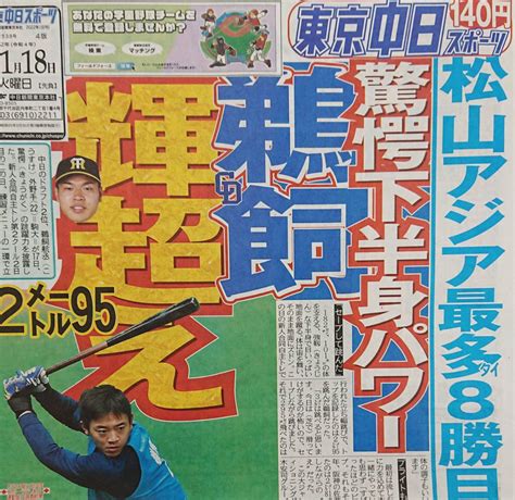 中日ドラ1・ブライト健太「すげえ」 ドラ2・鵜飼航丞が驚愕の跳躍力！立ち幅跳びでなんと！？ ドラ要素＠のもとけ