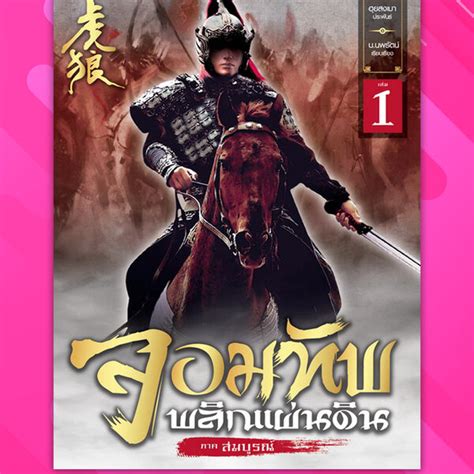 รายการ 100 ภาพพื้นหลัง ลีซานจอมบัลลังก์พลิกแผ่นดินพากย์ไทยตอนที่ 1 คมชัด