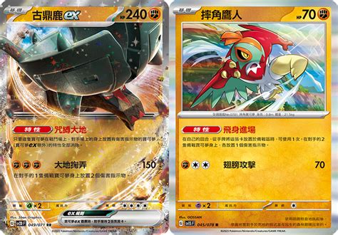 【ptcg】寶可夢 新系列 冰雪險境 碟旋暴擊 點評