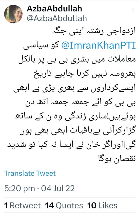 Fauzia Siddiqui On Twitter Balochi5252 یہ جتنا بولے گی اب اتنی ننگی