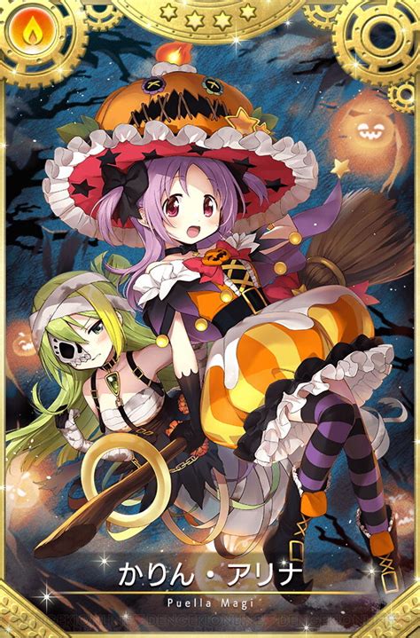 ＜画像1938＞『マギレコ』ハロウィン仮装姿のかりんとアリナが登場。十七夜はヴァンパイアの姿に 電撃オンライン