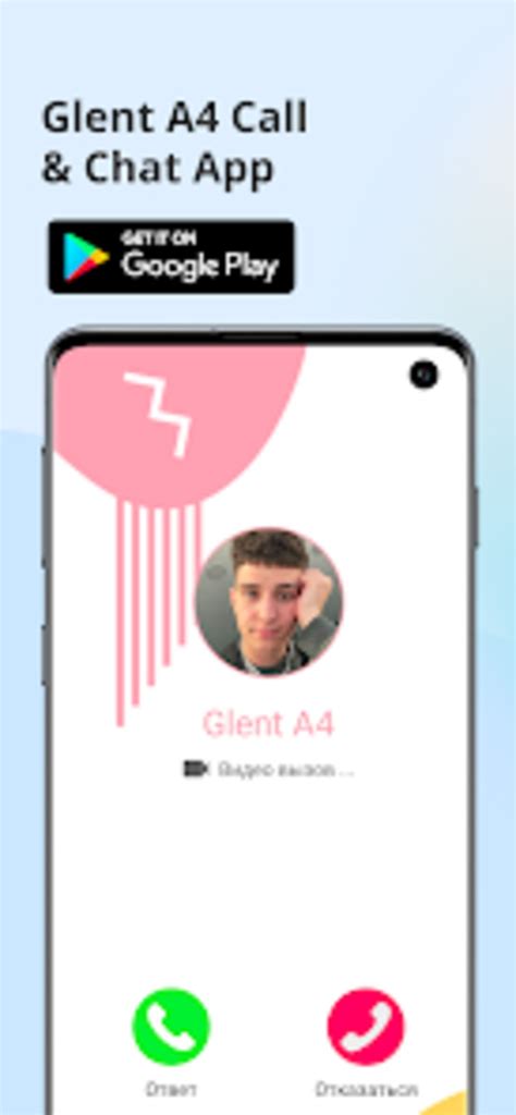 Glent A4 Video Call And Chat For Android 無料・ダウンロード