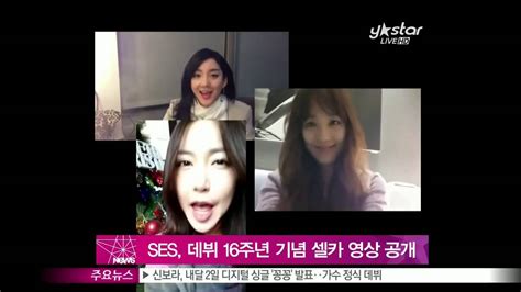 [y Star] Ses Sings I M Your Girl Thru Self Camera Ses 데뷔 16주년 기념 셀프 카메라 영상 공개 Youtube