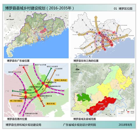 博罗县城市规划图博罗县规划图博罗县罗阳镇规划第3页大山谷图库