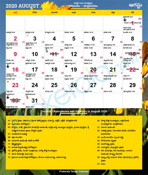 Telugu Calendar 2020 August