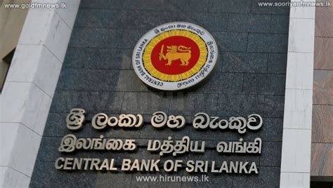 CBSL Maintains Policy Interest Rates At Current Levels Hiru News