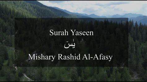 Surah Yaseen Mishary Rashid Al Afasy Hd Arabic And English Translation