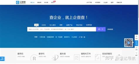 【网站合集】企业信息查询网站合集天眼查、企信查 知乎