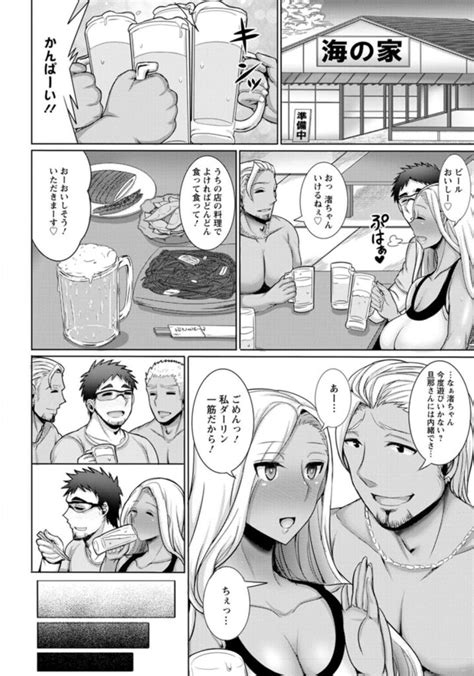 エロ漫画眠らせて襲われちゃう褐色のバレーボールをするグラマーな美女の人妻レイプでド変態なトロ顔に寝取られちゃうジャンルイ渚の