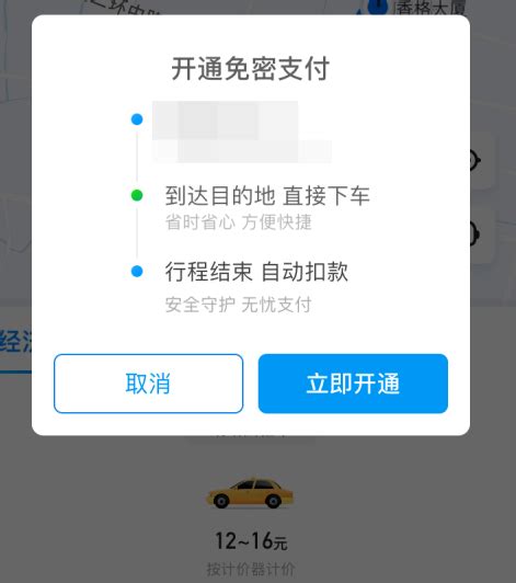 哈啰出行如何支付打车费 哈啰出行支付打车费方法历趣