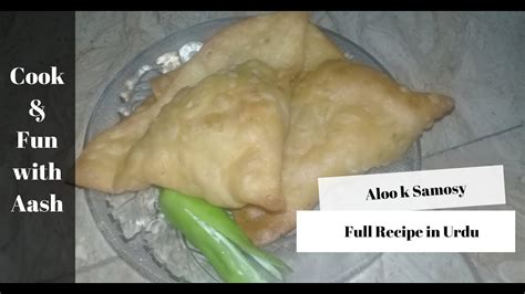 Aloo K Samosy Crispy Samosa Recipe In Urdu YouTube