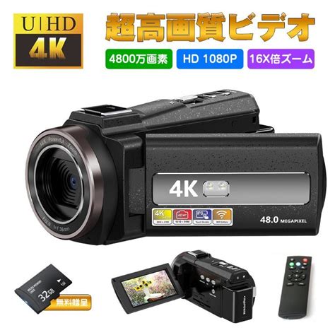 ビデオカメラ 4k 4800万画素 16倍デジタルズーム Wifi機能 手ブレ補正 デジタルビデオカメラ ｜売買されたオークション情報