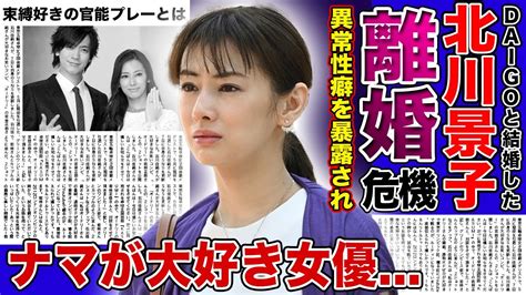 北川景子の夫に隠された衝撃の性癖と娘の心臓病の真相 Alphatimes