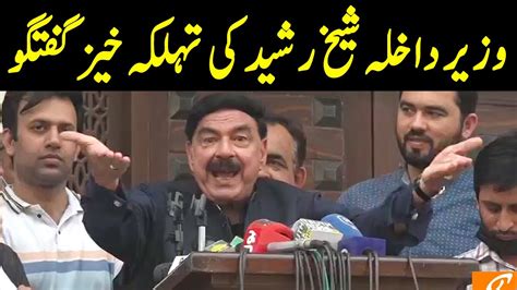 Interior Minister Sheikh Rashid Shocking Talk Gnn Youtube