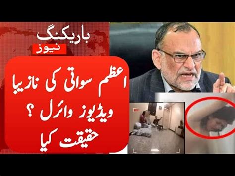 Azam Swati Wife Viral Video Azam Swati Emotional Press Conference