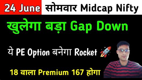 Monday Midcap Nifty Prediction June Midcap Nifty Expiry Hero