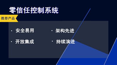 奇安信数据安全 能看清、能管好、能防住