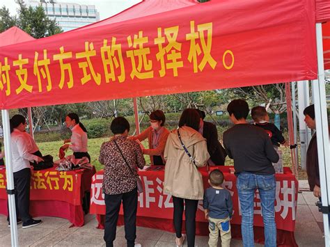 农行乐清支行多渠道多措施开展整治拒收人民币 现金宣传活动 方式