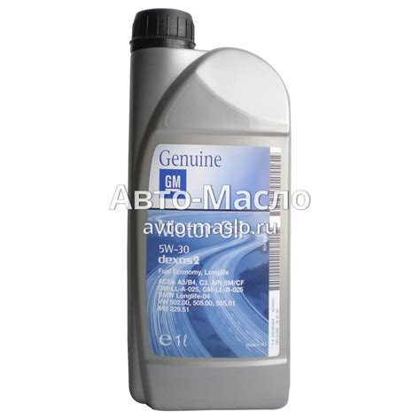 Моторное масло GM Europe Dexos2 1942000 5W-30 (1 л) - Авто-Масло