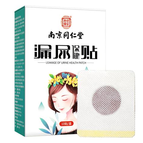 南京同仁堂妇女专用中老年尿女性产后非修复漏尿贴保健贴神器 Taobao Vietnam