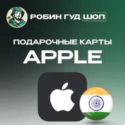 Купить подарочную карту и карты оплаты iTunes (Россия, Турция, США ...