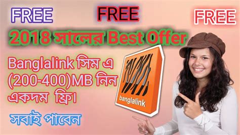 Banglalink Sim A Free 100 400mb Internet Any One Can Get This Offer