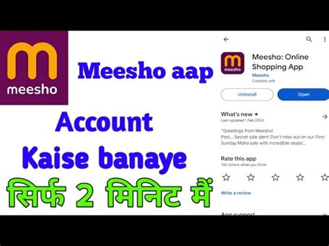 Meesho Aap Acount Kaise Banaye Meesho How To Create Account