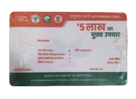 White Ayushman Bharat Health Card Bihar, Embossing, Size: 86X44MM at Rs 7 in Patna