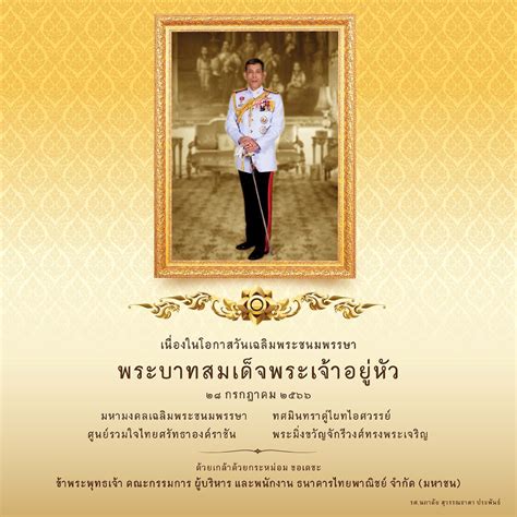 Scb Siam Commercial Bank On Linkedin Long Live His Majesty King Maha