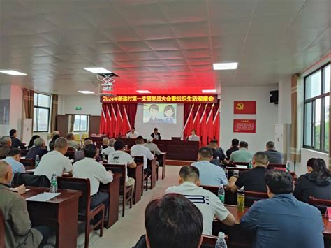 知纪明责，这场观摩会与党纪学习教育深度融合！新建村县委组织部发展