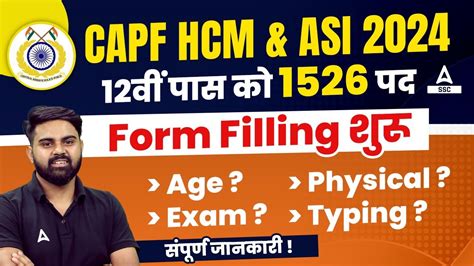 CAPF HCM ASI New Vacancy 2024 CAPF HCM Form Filling Age Limit