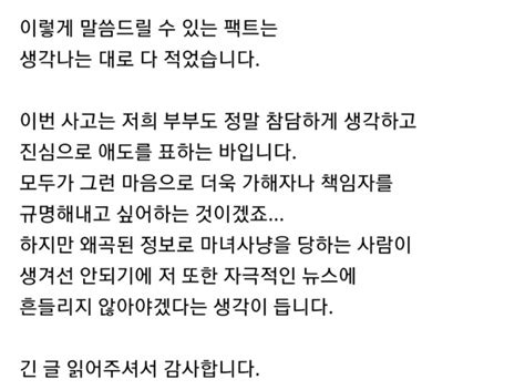 “이태원서 오일 뿌려” 의혹 경찰 ‘각시탈男 소환 조사 각시탈 본인등판 이태원 참사 참사배후 토끼머리띠