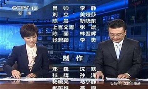 《新聞聯播》為什麼結束時要播放主持人收稿的場面？看完恍然大悟 每日頭條