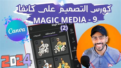 Magic Media Youtube