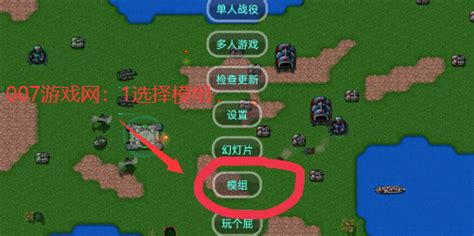 铁锈战争mod大全整合包莱顿科技下载 铁锈战争mod大全所有模组铁锈战争多mod安装器rw 43 最新版 007游戏网