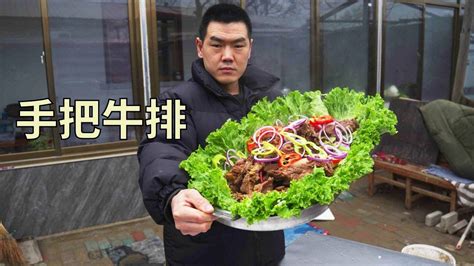 【食味阿远】阿远今天做“手把牛排”，大块牛肉卤一盘，手把大肉吃着贼香 Shi Wei A Yuan Youtube