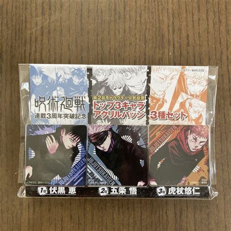 呪術廻戦 第2回キャラクター人気投票 トップ3キャラ アクリルバッジ お手頃価格 19380円