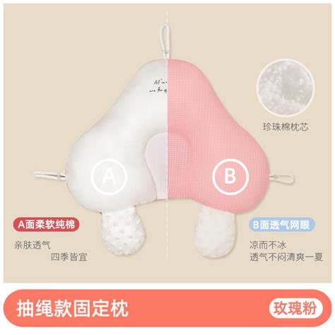 限移动端、京东百亿补贴：贝茵斯婴儿定型枕头新生儿宝宝调整头型设计安抚0到6个月1岁搂睡觉神器 玫瑰粉 249元249元 爆料电商导购