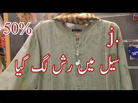 J Today Sale J Sale 2024 J Junaid Jamshed Winter Gala Sale