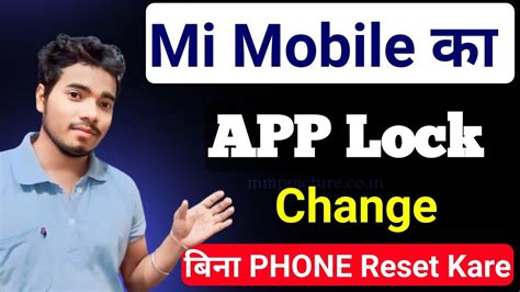 Mi Mobile Ka App Lock Remove Kaise Kare App Lock Kaise Hataye App