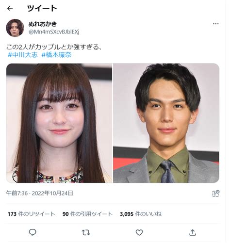 【彼氏判明しました！！】2023年、橋本環奈の彼氏は中川大志！ 女性目線で綴る芸能ゴシップブログ、「芸能人斜め目線com」