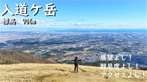 【入道ケ岳鈴鹿山脈登山】景色抜群！鈴鹿山脈の入道ケ岳に登ってきた。 Youtube