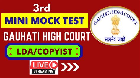 Mini Mock Test 3 For Gauhati High Court LDA Copyist Test