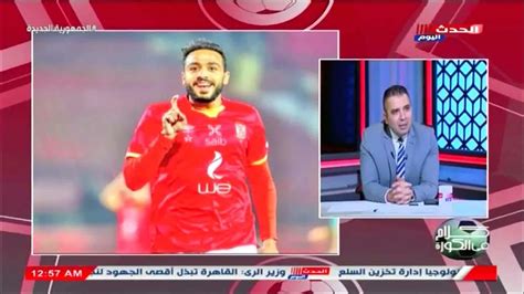 كابتن الزمالك ورسالة غريبة لكهربا اللي باعنا خسر دلعنا ورد احمد