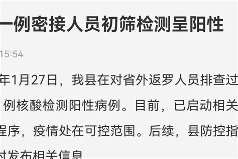 湖北罗田县一密接人员初筛检测呈阳性湖北罗田1例密接初筛呈阳性进行相关