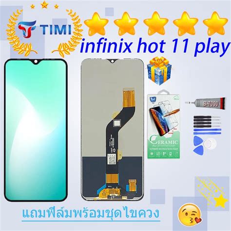 ชุดหน้าจอ Infinix Hot 11 Play งานแท้มีประกัน แถมฟิล์มพร้อมชุดไขควง