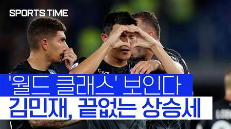 5대리그 베스트11 김민재 겹경사 기대 스포츠타임 다음스포츠